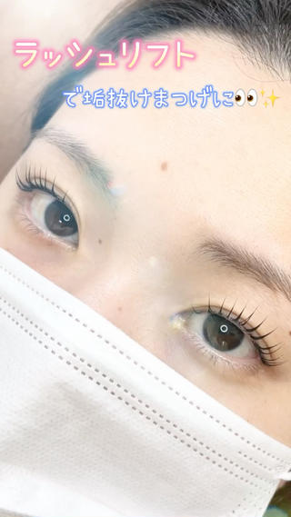 ラッシュリフトでまつ毛は垢抜けます(*˙˘˙*)❥❥