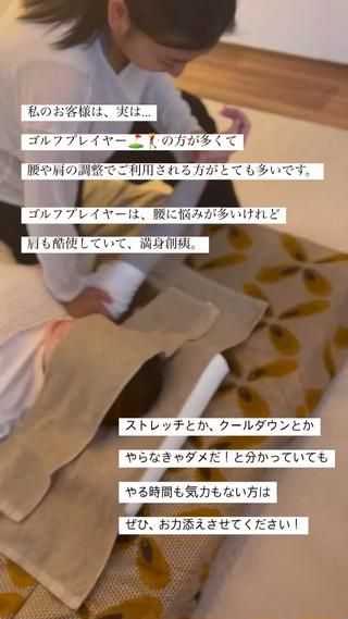 Sakai Tomomiのエステ・リラクイメージ