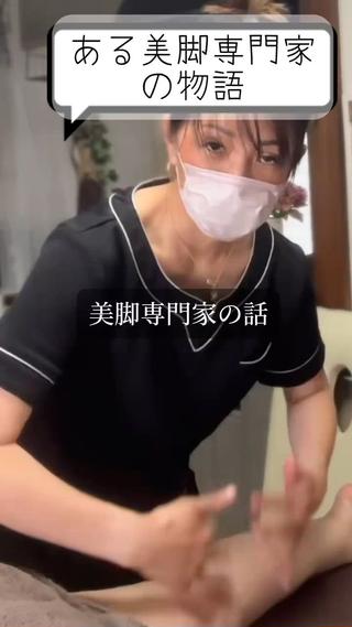 実話