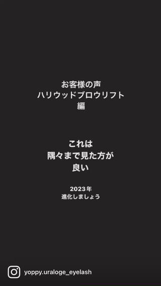 アイブロウ 眉毛まつ毛専門店 uralogeのマツエク・マツパデザイン