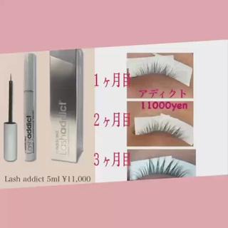 まつ育には、ラッシュアディクト
おすすめしてます。
長くなりたい方オススメです☆
1,000円tax
オフィシャルLINEでキャンペーンの
お知らせも、させてもらいます。
商品10%〜20%OFFの時あり