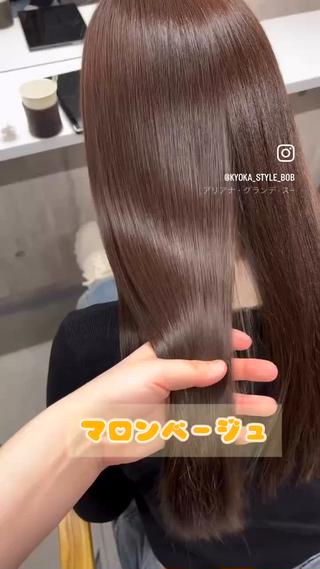 メンテナンスカット+艶カラー+髪質改善トリートメント