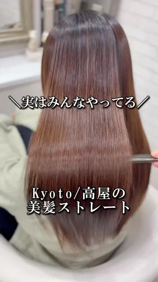 ロング 【TAKAYA】🌸 縮毛矯正特化のヘアスタイル