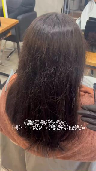 0ダメージでやる酸性縮毛矯正は本当にダメージが少なすぎて基本NGとされるブリーチとの共存が可能です