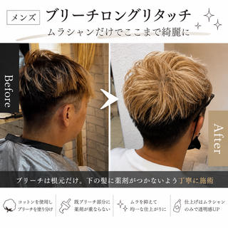 カラー メンズ Academy 塚本のヘアスタイル