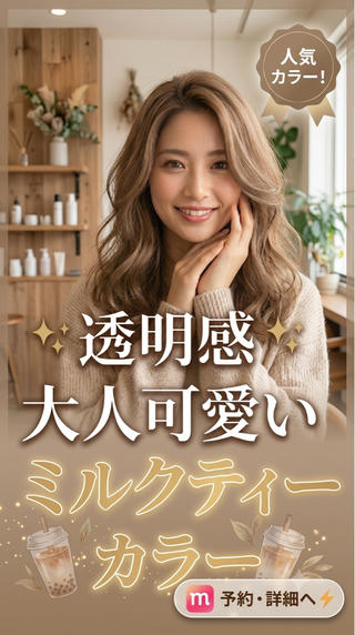 カラー Academy 塚本のヘアスタイル