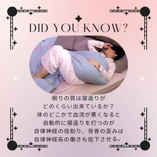 睡眠と背骨の歪みの関係 