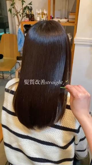 #髪質改善ストレート　 