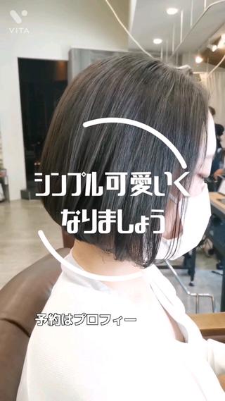 ミニボブと透明感グレー