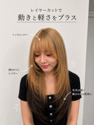 layer cut ♤
重たく見えやすいロングも
レイヤーを入れて軽く、動きのあるstyleに
顔まわりから自然につながるレイヤーで
ワンカールでも可愛くなるようにcut︎
「長さはあまり変えたくないけど雰囲気を変えたい」
「巻いた時に動きが欲しい」
そんな方におすすめです♤
一人ひとりの骨格や髪質に合わせて
似合うバランスをご提案します!
レイヤーカットモデル様募集中です
ご予約・ご相談はプロフィールのリンクからお待ちしております!
#レイヤーカット #ロングレイヤー #顔まわりレイヤー #韓国ヘア #韓国レイヤー #ワンカールレイヤー #銀座美容室