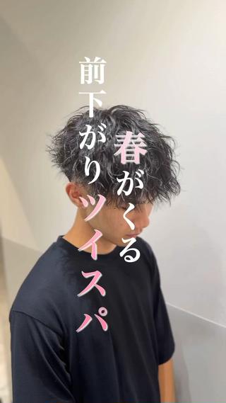 ショート パーマ 半個室　メンズパーマ 多田崚馬　メンズ特化のヘアスタイル