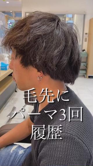 独自のパーマ剤、【ケアパーマ】で
ツイストスパイラルパーマ
エクストラハードWAX+バームでスタイリング

今回は毛先パーマ3回されているダメージ毛へのアプローチ！ケアパーマなら楽々かけられます

気に入ったスタイルは是非保存をしてください

カウンセリングでお見せ頂けるとスムーズです

【ケアパーマとは？】
○独自で調合しているメンズ専用のパーマ

○薬剤が優しい

○ダメージによる塗り分けが出来ます

○頭皮への負担はほぼ0（頭皮に付くパーマ剤は頭皮が老化します老化＝白髪、薄毛）

○ターバンをしないので締め付け、液垂れの不快感ゼロ

○パーマをかけるとボリュームが出てしまうと考えがちですが、ケアパーマはボリュームダウンも可能元々のクセや根元の浮きグセなども取りながらパーマをかける事が出来ます

○オリジナルのパーマ剤、ワインディング技術で理想のパーマを実現させて頂きます


ご来店お待ちしております

#錦糸町　#ケアパーマ　#メンズパーマ　#メンズカット　#ツイストスパイラル　#スパイラルパーマ　#ウェーブパーマ　#波巻き　#波パーマ　#大人パーマ　#ピンカール　#ナチュラルパーマ　#バーバーカット　#フェードカット　#メンズヘア　#メンズセット 