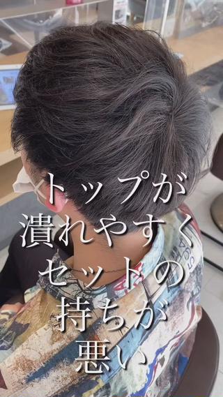 独自のパーマ剤、【ケアパーマ】でツイストスパイラルパーマ
ハードWAXでスタイリング

気に入ったスタイルは是非保存をしてください

カウンセリングでお見せ頂けるとスムーズです

【ケアパーマとは？】
○独自で調合しているメンズ専用のパーマ

○薬剤が優しい

○ダメージによる塗り分けが出来ます

○頭皮への負担はほぼ0（頭皮に付くパーマ剤は頭皮が老化します老化＝白髪、薄毛）

○ターバンをしないので締め付け、液垂れの不快感ゼロ

○パーマをかけるとボリュームが出てしまうと考えがちですが、ケアパーマはボリュームダウンも可能元々のクセや根元の浮きグセなども取りながらパーマをかける事が出来ます

○オリジナルのパーマ剤、ワインディング技術で理想のパーマを実現させて頂きます


ご来店お待ちしております

#錦糸町　#ケアパーマ　#メンズパーマ　#メンズカット　#ツイストスパイラル　#スパイラルパーマ　#ウェーブパーマ　#波巻き　#波パーマ　#大人パーマ　#ピンカール　#ナチュラルパーマ　#バーバーカット　#フェードカット　#メンズヘア　#メンズセット　

 