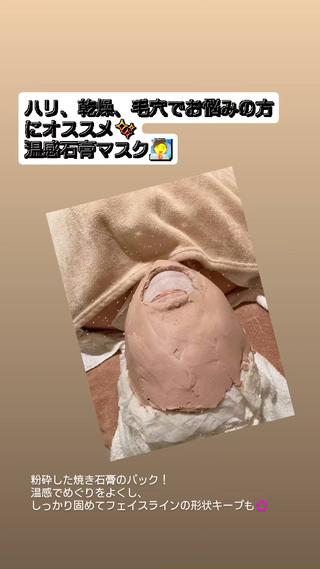 モニター様限定価格(5500円〜)でフェイシャルパックも体験できますお悩みに合わせたパックでエステ効果もアップ
ミニモからのご予約限定でパックを乗せていただいた方には70分コースの内容で施術させていただきます。ご予約の際はパック希望とメッセージくださいませ。