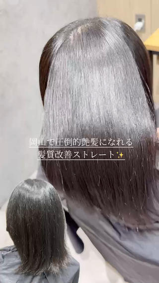 ミディアム 【髪質改善】縮毛矯正 /岡山駅/のりまきのヘアスタイル