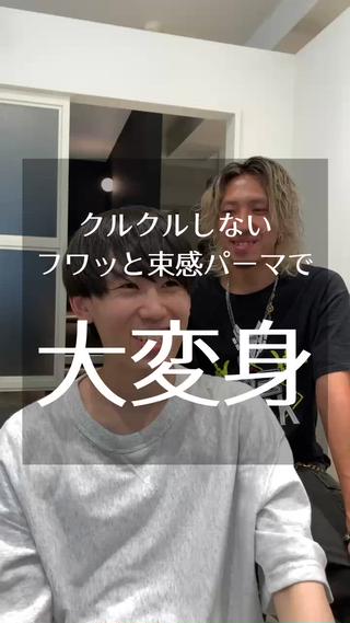 ショート パーマ メンズ クセを最大限に活かす メンズパーマ奈良大祐のヘアスタイル