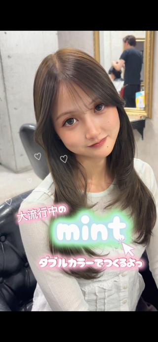 人気のミントベージュ
ダブルカラーしてます!