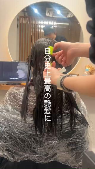 美髪矯正 