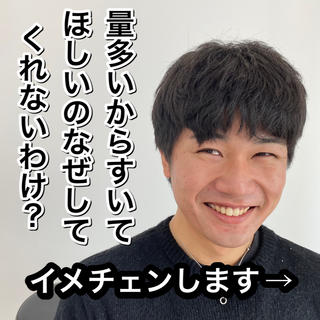 『まだ量多いけど終わりの雰囲気だわ。。。』
って納得しないままって嫌ですよね!
フルカウンセリングはしっかり確認して進めます!