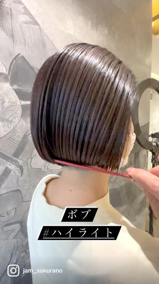 ショート ハイライトバレイヤー ジュ&縮毛矯正✨櫻野のヘアスタイル