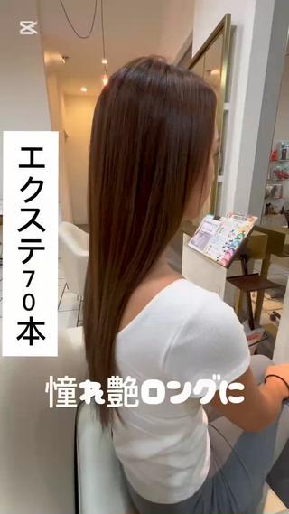 エクステの馴染み最高です!!