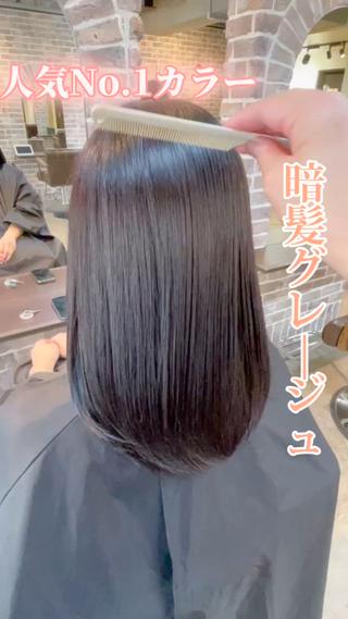 ミディアム カラー 艶カラー/インナー /グラデ/大西小百合のヘアスタイル