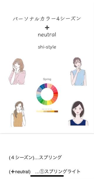スプリングタイプの中にも種類があります。
おなじスプリングでも様々です。
shi_styleでは本当に似合う所までご案内します。
#パーソナルカラー山梨#イエベ春