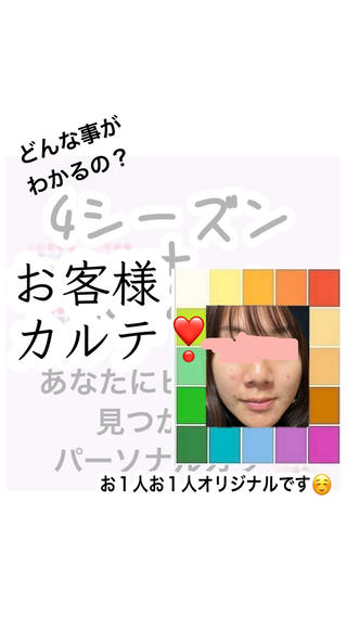 お客様だけのオリジナル診断書付き。いつでも見返せます