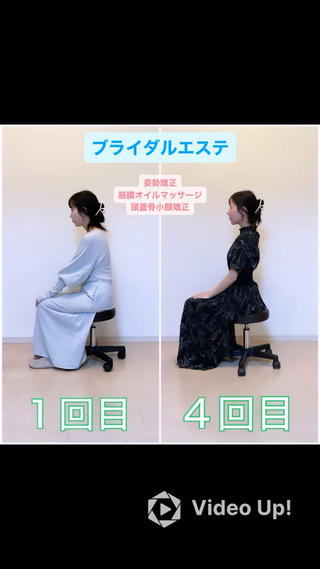 ブライダルエステ 美容整体・筋膜オイルのエステ・リラクイメージ