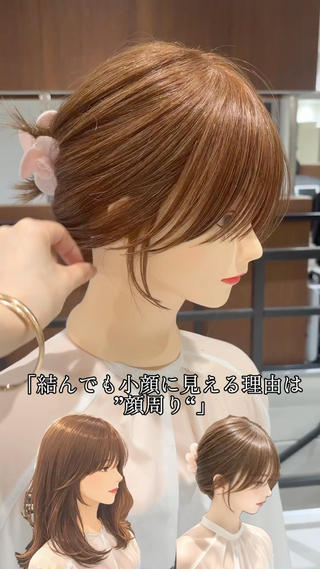 【顔周りにこだわるレイヤーカット】
︎お家で簡単に作れる毛流れ
︎正しいヘアケア、スタイリング方法お伝えします♡
︎後ろ姿もふんわり動くナチュラルレイヤー
必ず可愛くします
是非お任せください