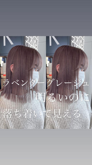 大人気No.1 ラベンダーグレージュカラー