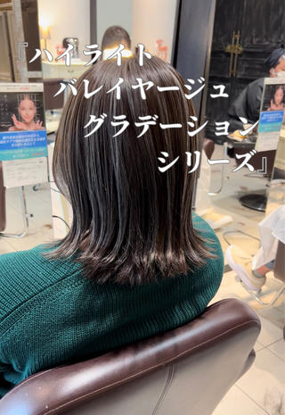 ハイライトバレイヤージュグラデーション
他とは違うカラーしてみませんか 