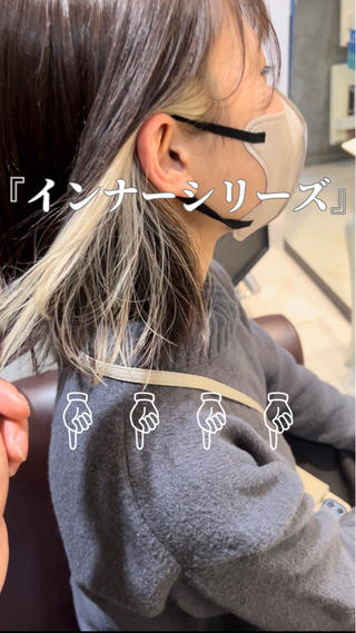 インナーシリーズ！
されたい色味のインナーを教えてください 