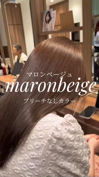 ブリーチなしマロンベージュ
