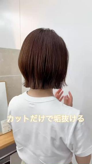 この軽さが夏の垢抜けボブ
普通のボブに飽きたらレイヤーボブ!これ一択