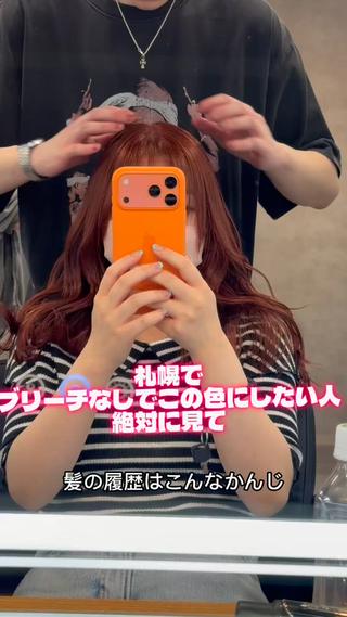 カラー 札幌透明感 👑ヒリュウのヘアスタイル
