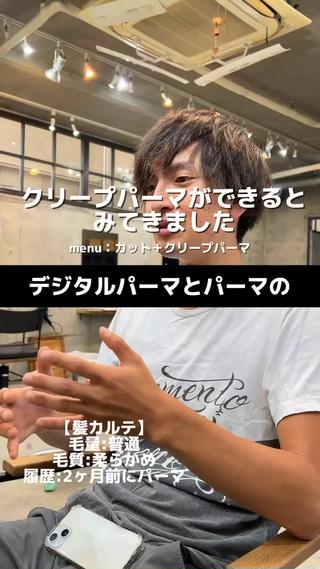 原宿/明治神宮前/表参道/メンズパーマ/メンズヘア/ツーブロック/ニュアンスパーマ/癖毛風パーマ/スペインカール/スパイキーショート/メンズセット/スパイラルパーマ/メンズショート/メンズマッシュ/ツイストスパイラル/プードルパーマ/マッシュショート