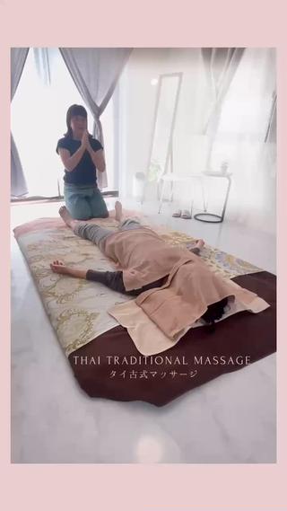 タイ古式マッサージ
ベッドでも同じように出来ます