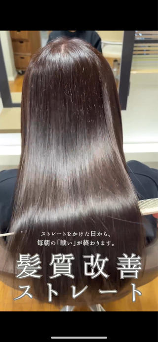 Before → After
朝のアイロンが毎日必要だった髪も
髪質改善ストレートで
乾かすだけでまとまるように
表面のうねり
広がり
パサつき
を抑えて、自然な艶髪に。
ミニモ限定で
初回特別価格あります◎