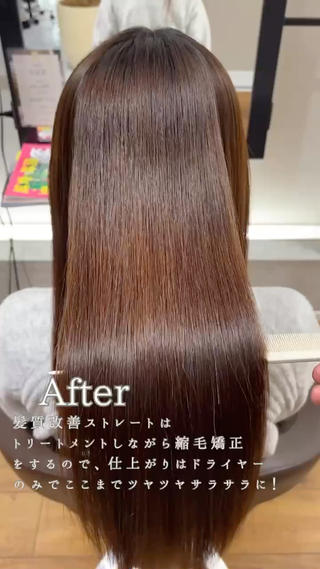 Before → After
朝のアイロンが毎日必要だった髪も
髪質改善ストレートで
乾かすだけでまとまるように
表面のうねり
広がり
パサつき
を抑えて、自然な艶髪に。
ミニモ限定で
初回特別価格あります◎