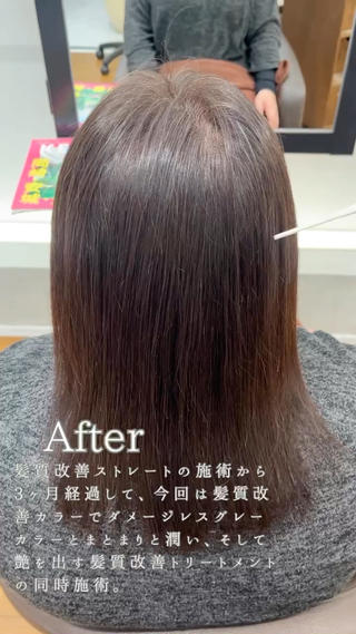 セミロング オ ギのヘアスタイル