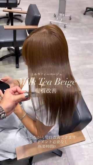 ロング 髪質改善 もー髪で悩ませないのヘアスタイル