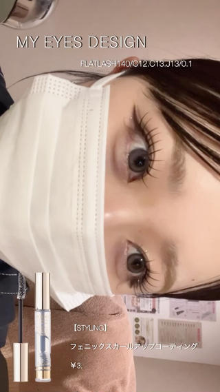 私のマツエクデザインの紹介です
参考にしてみてください!