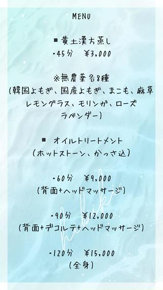 ※メニュー詳細