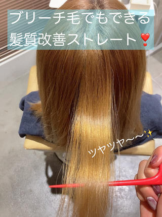 新型の『フォルメイク』を使った髪質改善！
癖やうねりを抑えて扱いやすくしてくれます︎
 