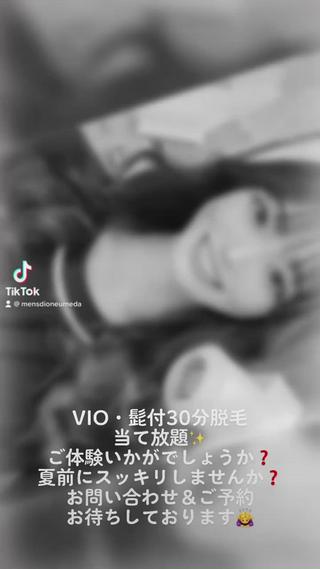 メンズ 向井 梨沙のエステ・リラクイメージ