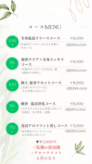 サロン結手 YUINOTEのエステ・リラクイメージ