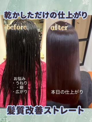 髪質改善ストレート、私にお任せください！
「広がりやすい」「うねりが気になる」「毎朝のアイロンを楽にしたい」「ツヤのある髪になりたい」そんなお悩みはありませんか？
一人ひとりの髪質やダメージ状態を見極めながら、お薬や施術方法を選定し、自然で柔らかなストレートに仕上げます。
ただ真っ直ぐにするだけではなく、毛先までまとまりやすく、手触りの良い艶髪を目指します。
髪質改善ストレートで、毎日のスタイリングをもっと簡単に、もっと楽しく♡
「自分の髪でもできるかな？」という方も、ぜひ一度ご相談ください
艶髪・柔らかな質感のストレートを一緒につくりましょう。
ご予約・ご相談お待ちしております！ 