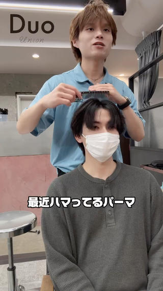 パーマ メンズ メンズ特化/ 山口大輝のヘアスタイル