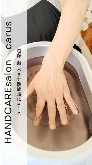 パラフィンパック付のコースです♡ 